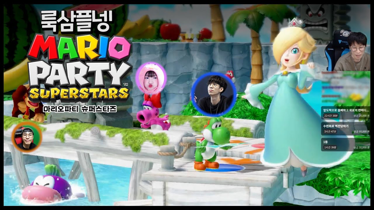 룩삼 삼식 서넹과 함께하는 마리오파티!