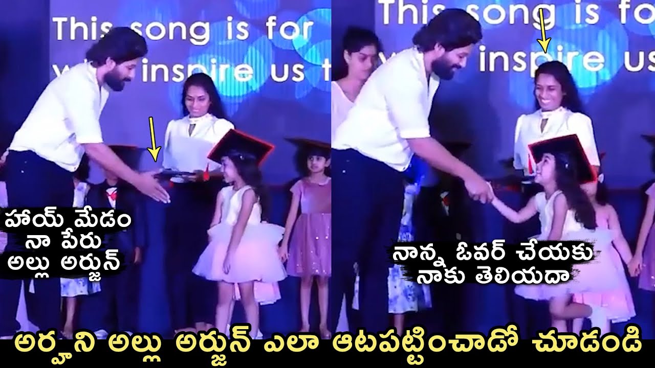 Allu Arjun Fun with His Daughter Allu Arha | Allu Arjun Daughter Allu Arha Funny Video | #AlluArjun