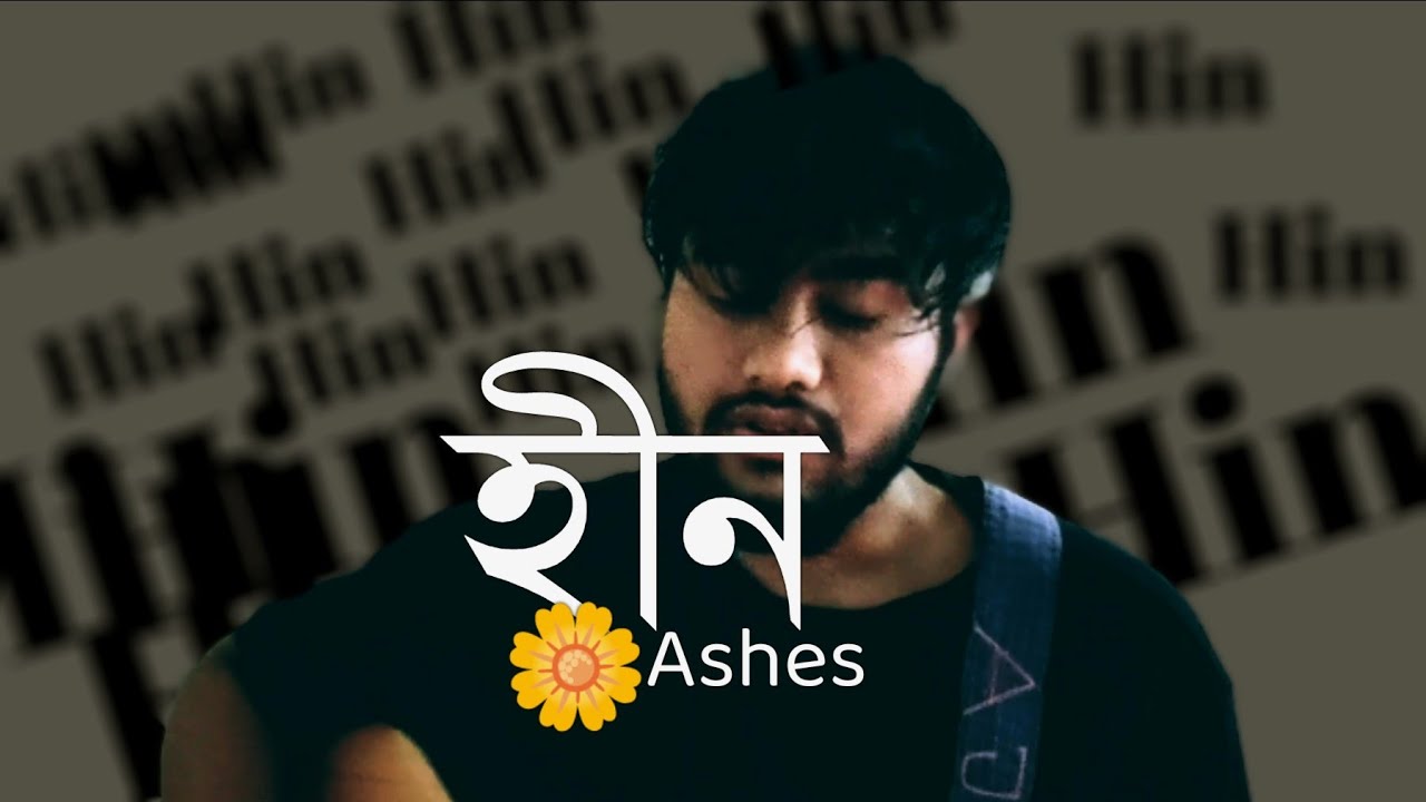 Hin (হীন) - Ashes Bangladesh | Cover | Ajoy Datta