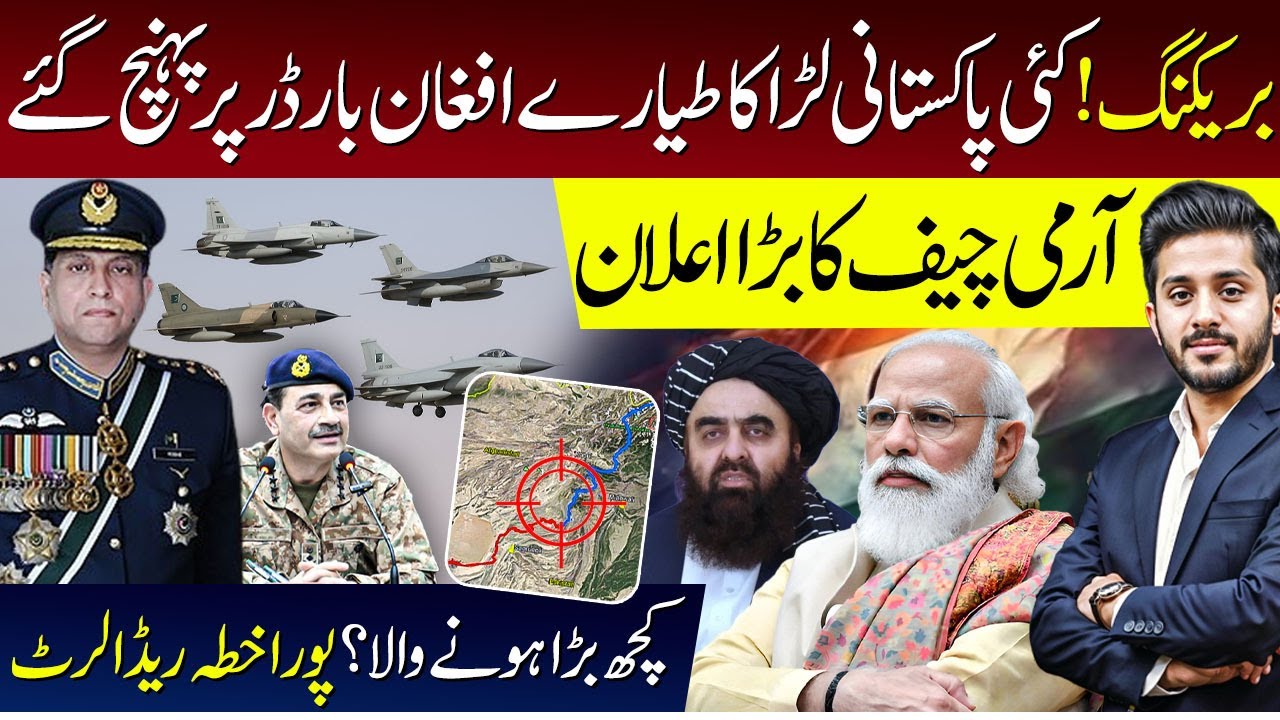 PAF Fighter Jet Deployment Along Afghan Border | Army Chief Asim Munir Big Announcement