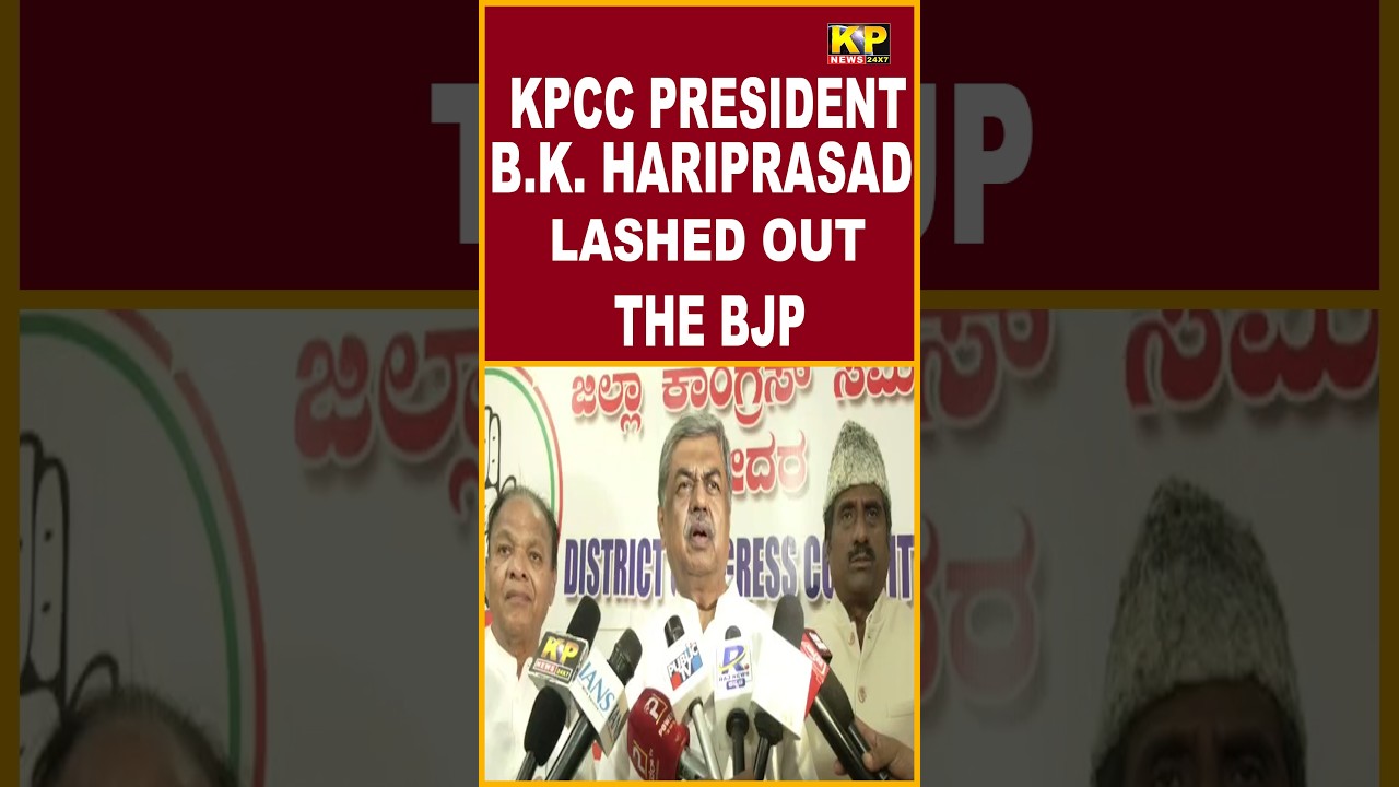 Bidar News | KPCC President B.K. Hariprasad Lashed Out At The BJP