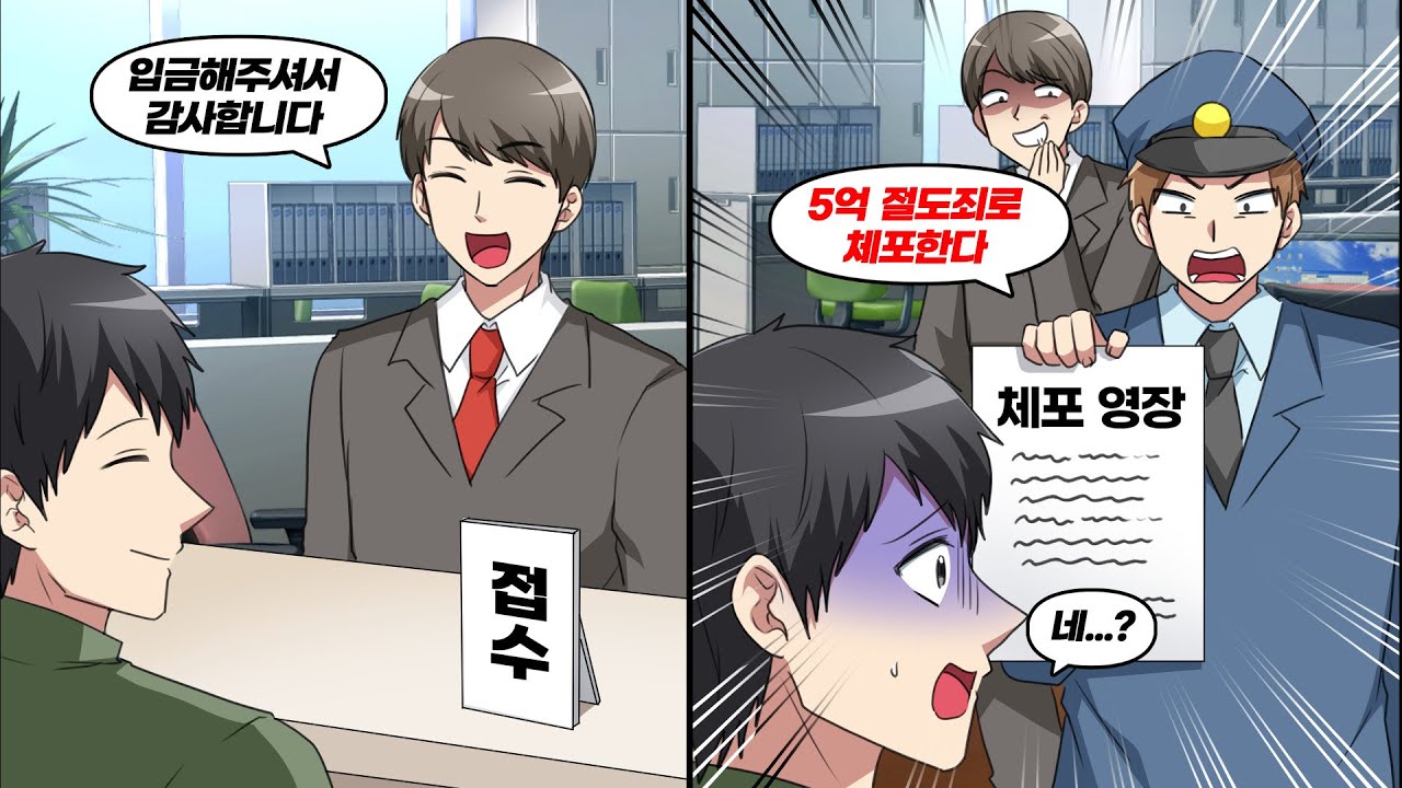 예금하러 은행에 갔는데, 나오는 길에 경찰이 나를 기다리고 있었다.