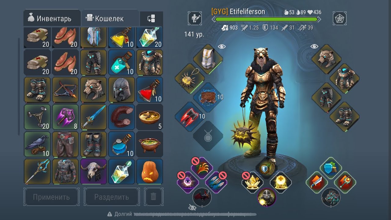 Frostborn: Witch doctor with traitor set and ymir flask☠️Знахарь с набором предателя и флягой имира