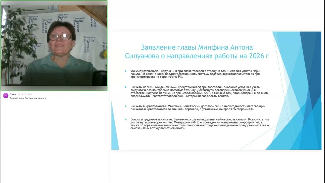 Изменения по налогам на 2026 год, Как увеличение по налогам повлияет на ваш бизнес, смотри расчеты