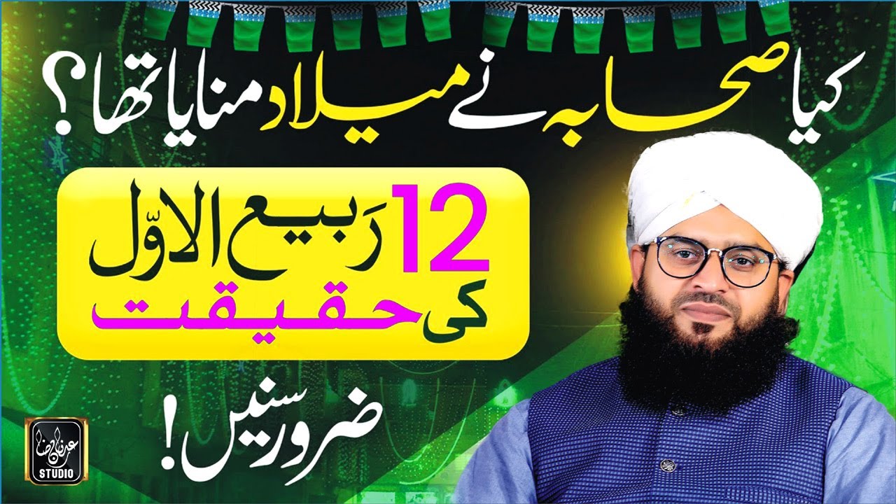12 Rabi ul Awal Special Bayan Mufti Samar Abbas Attari