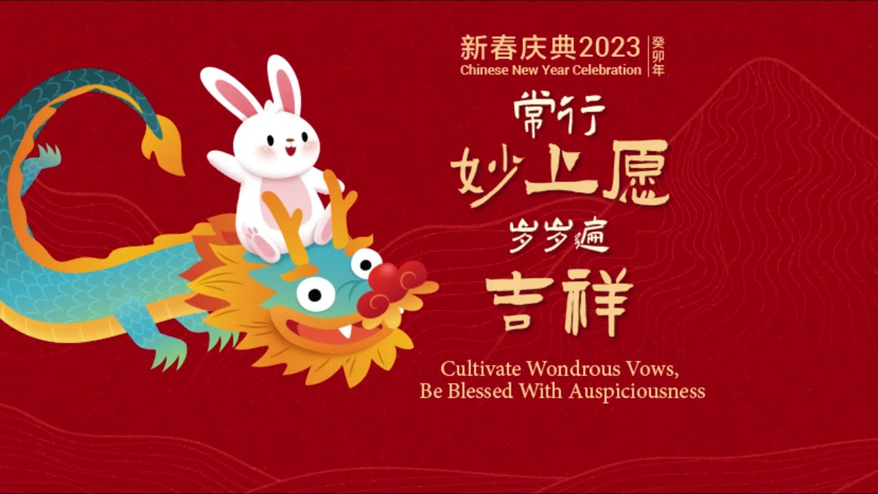 沙拉南卡拉长老 新年祝贺 CNY Greeting from Chief Rev. B. Sri Saranankara