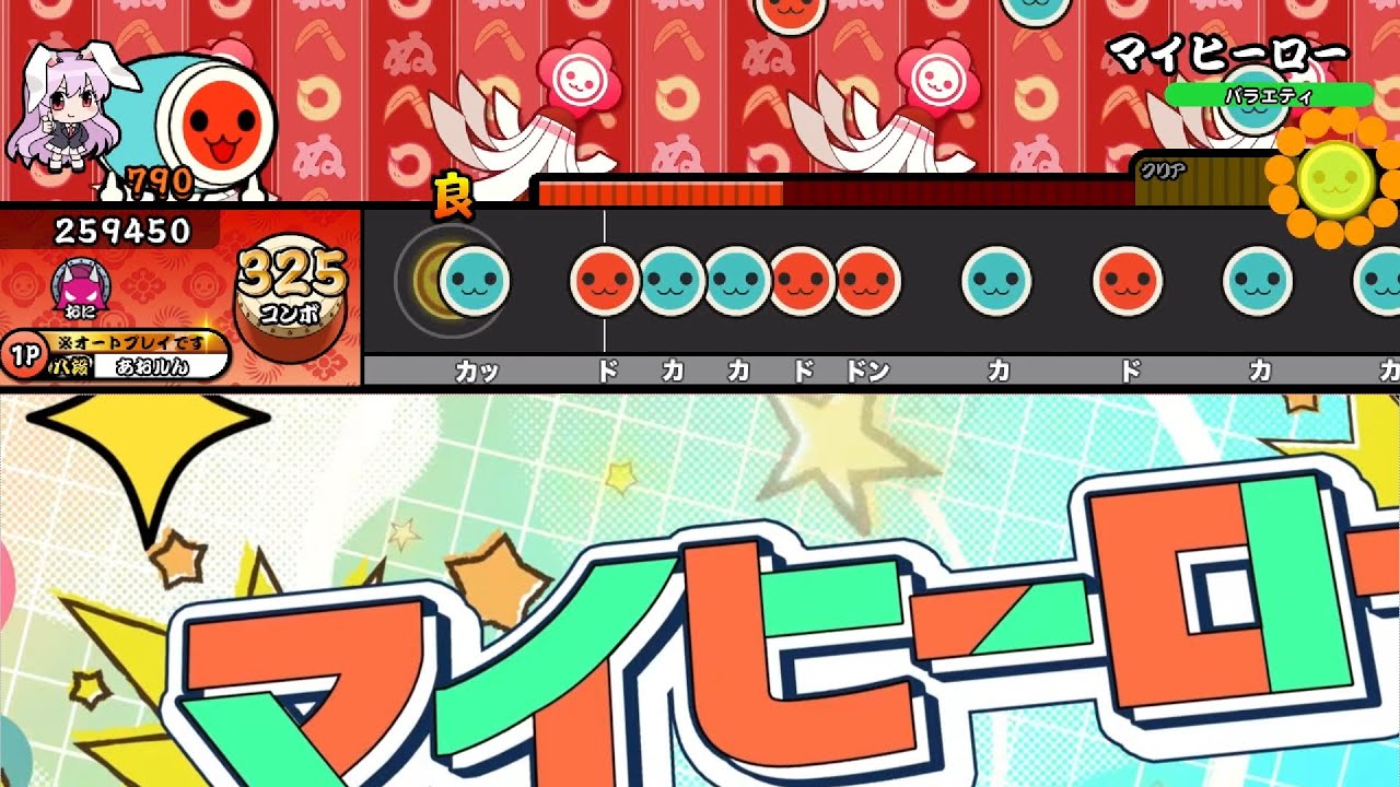 [創作譜面] マイヒーロー/ カラフルピーチ  (フル) [Opentaiko](配布あり)