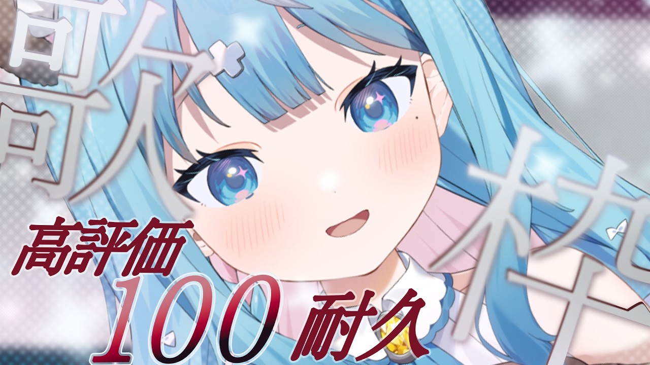 【 歌枠/懐メロ】高評価100耐久♡ゲームソング＆平成アニソン中心で歌うキミのお姉ちゃん♡リアクション歓迎！【個人Vtuber / しぐまりう 】