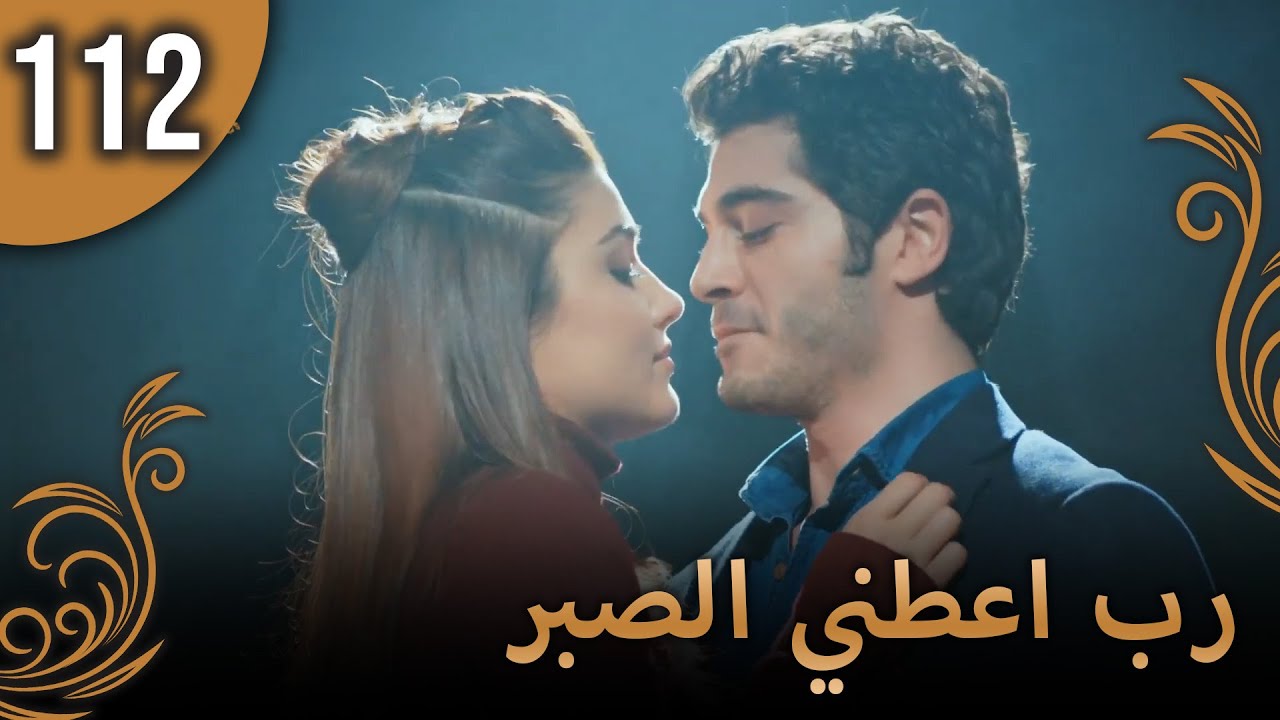 الحب لا يفهم الكلام – الحلقة 112