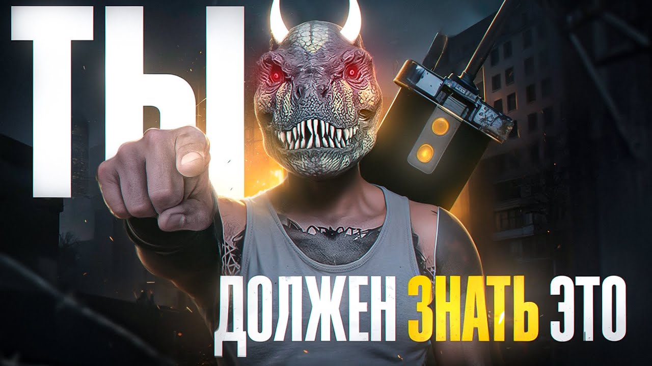 60 ВЕЩЕЙ, Которые Должен Знать  Каждый | GTA 5 RP | Majestic