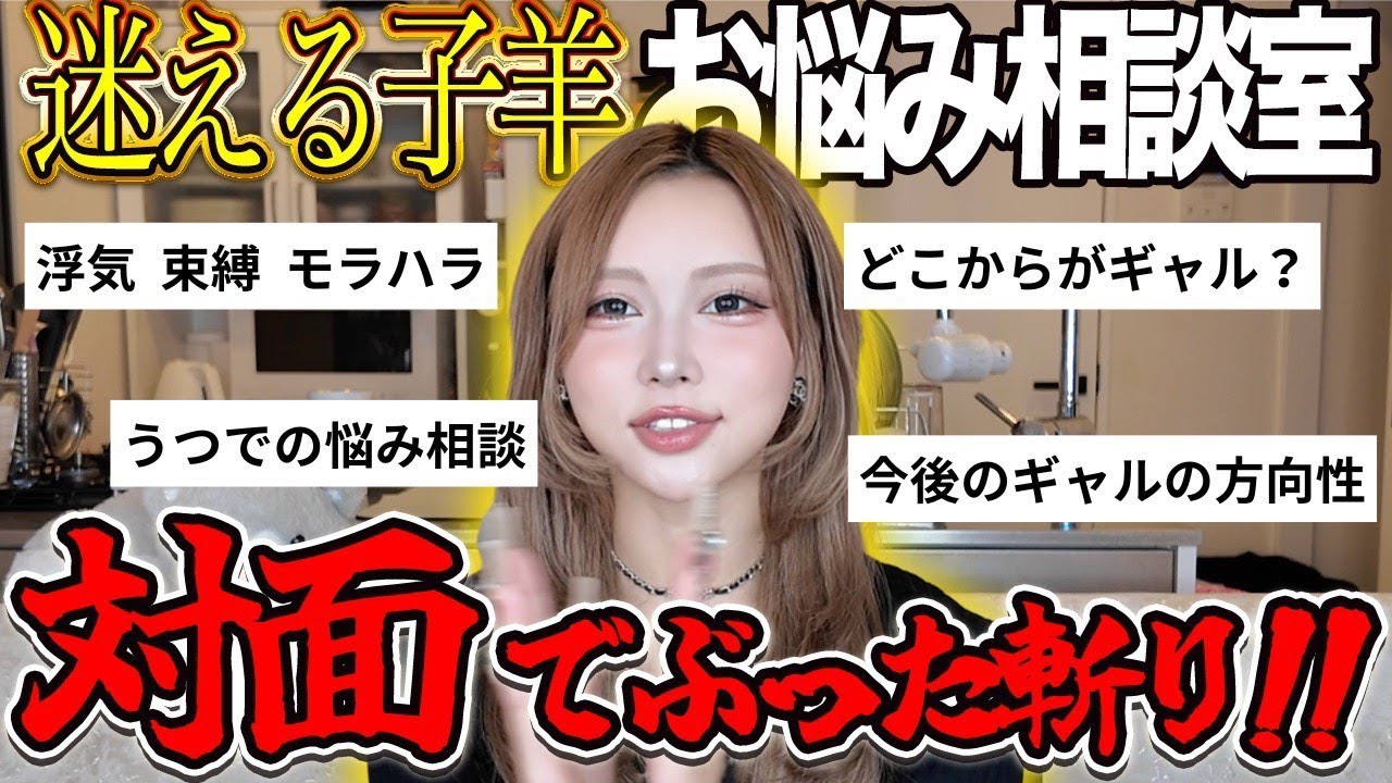 【第1回】ファンと直接つながるお悩み相談室📞