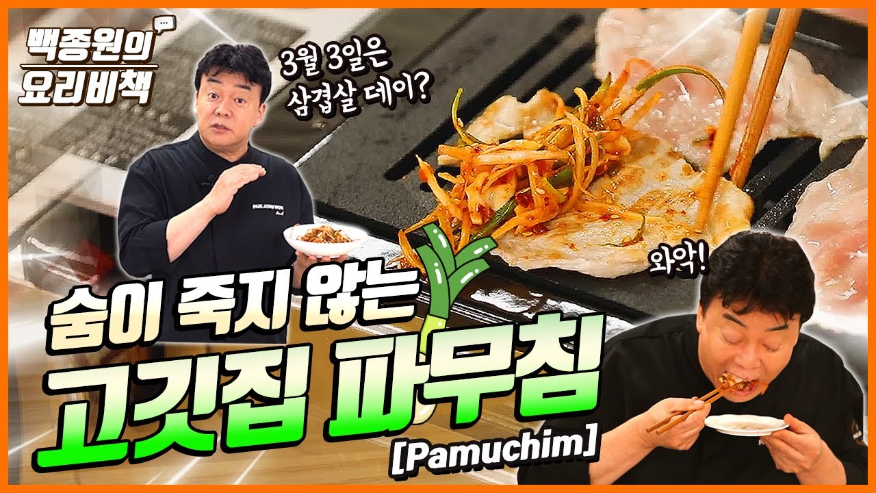 3월 3일 삼겹살데이! 뒷다리살도 삼겹살 만큼 맛있게 먹는 꿀팁!