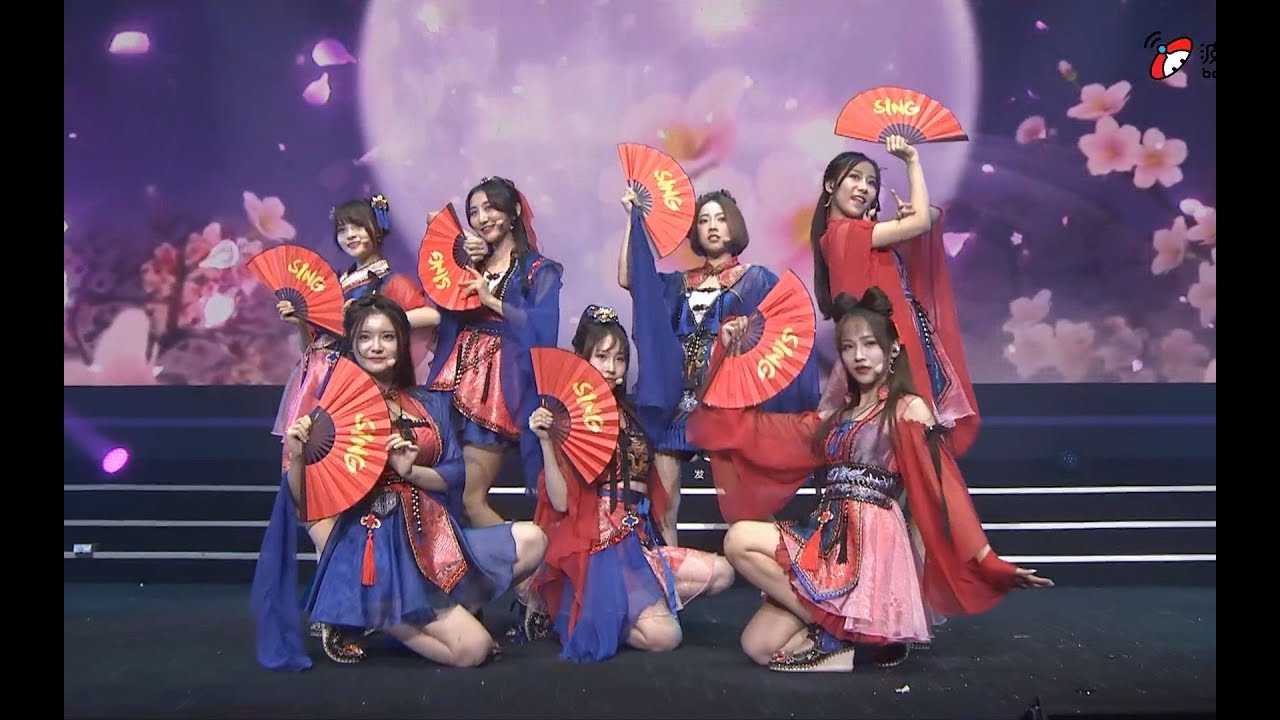 【SING女团】20181124成都 QQJOY波动星球电波之夜 《风华叶舞》《寄明月》《前尘》