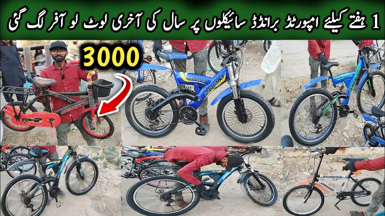 Allah Wali Cycle Market Sunday 29-12-2024||Cheapest Cycle Market|Used Imported Bicycles|Karachi Info