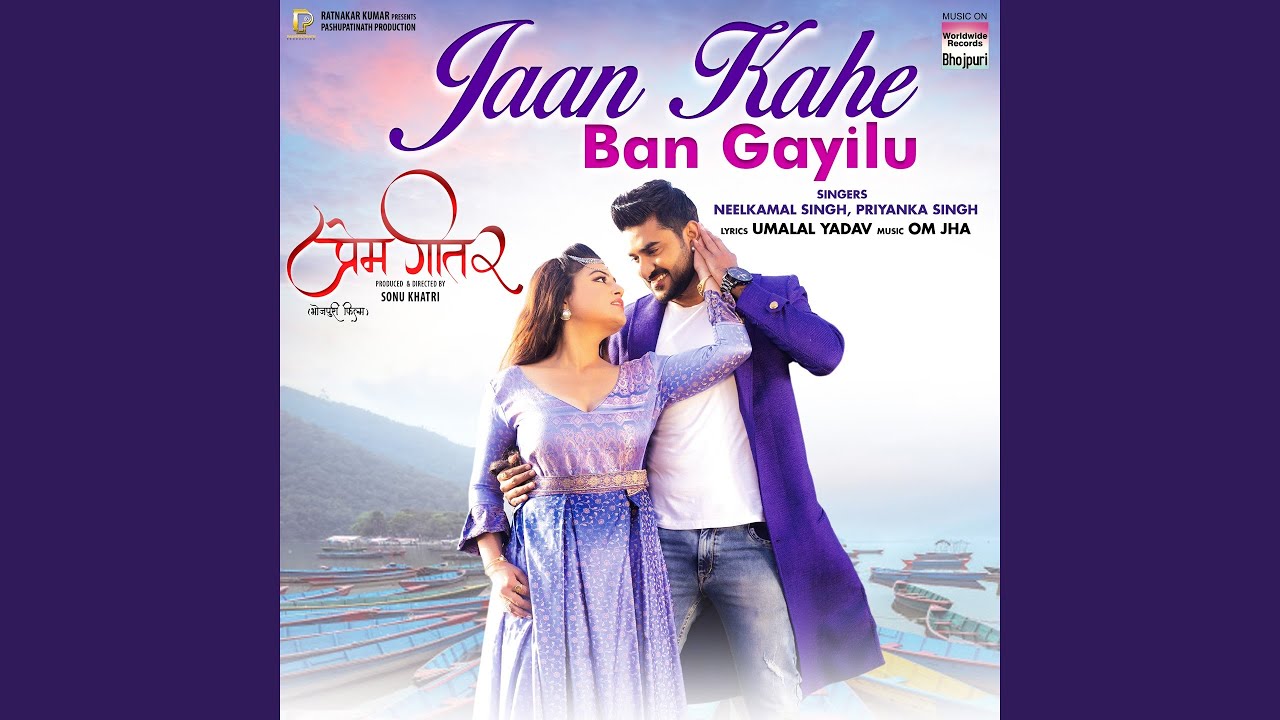 Jaan Khahe Ban Gayilu (From 