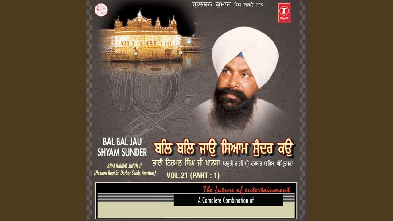 Bal Bal Jau Shyam Sunder Kau