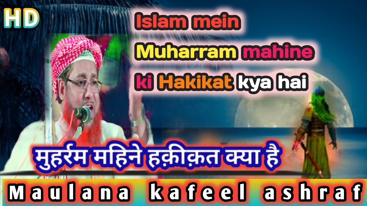 islam Mein Muharram Mahine Ki Haqiqat kya hai | 2021 Bayan | Maulana Kafeel Ashraf #musafirhistory