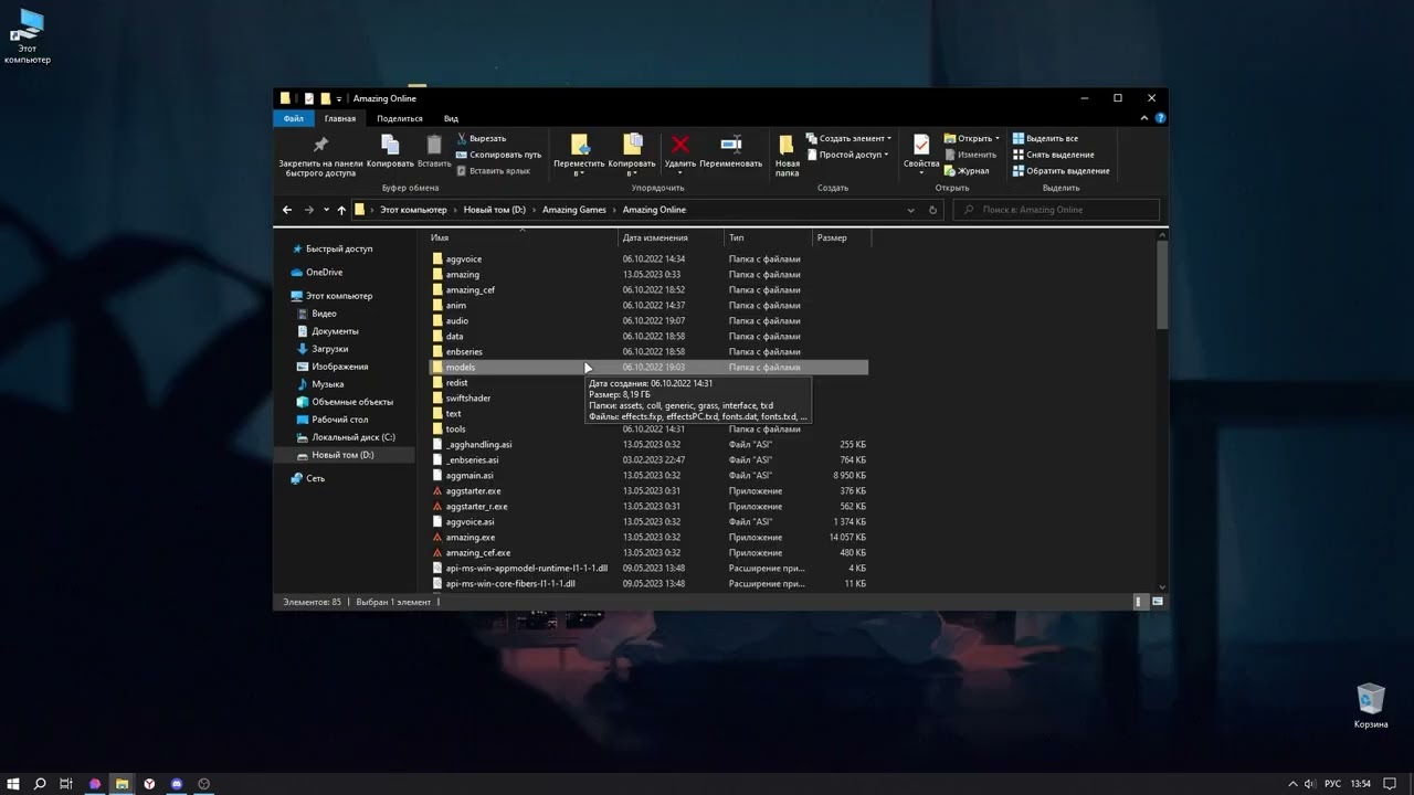 КАК ЗАМЕНЯТЬ МОДЕЛИ ХУДА МАШИН СКИНОВ И Т Д  НА ПРОЕКТЕ AMAZING RP GREEN