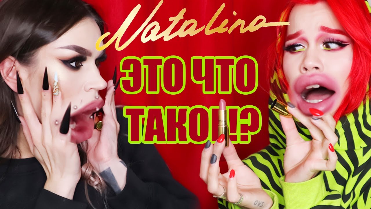 ПОМАДА NATALINA MUA MAC Maker /// ЧУТЬ ЗА КОНТУРОК