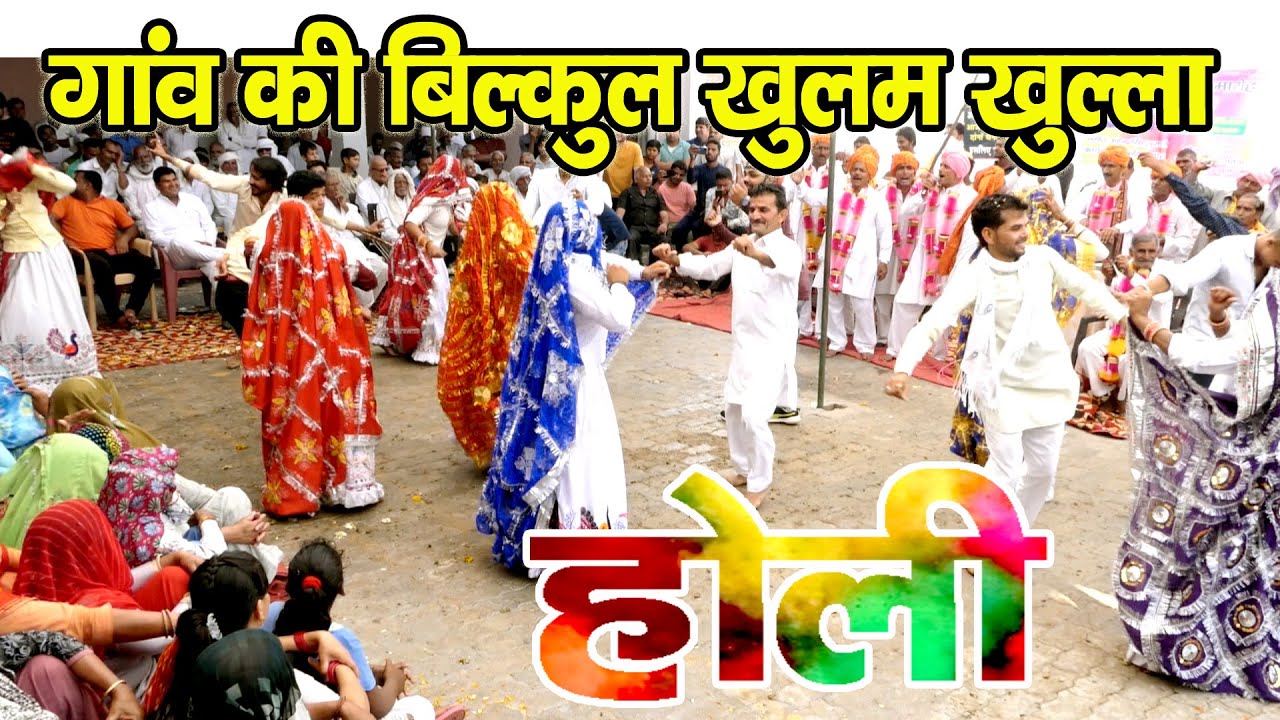 सपनो देख्यो रात अटारी में सुन मेरी भायेली | देहाती होली | जनौली की होली | Holi 2025 | New Rasiya |