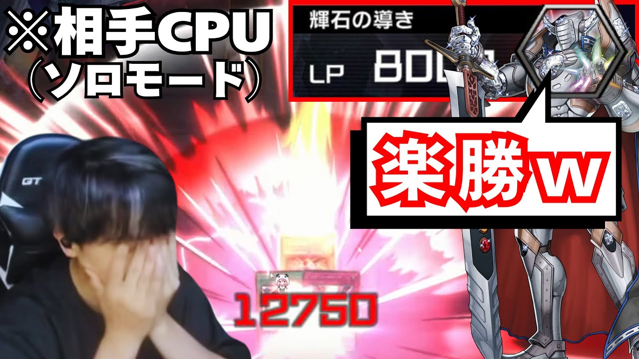 【遊戯王】ソロモードのジェムナイトに大敗するmagu6o/輝石の戦士たち【マスターデュエル/切り抜き/まぐろ】