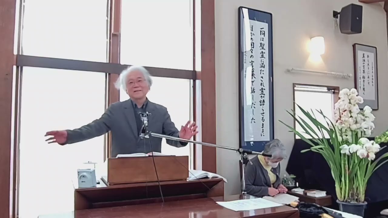 2026-2-8 辻堂教会　礼拝説教