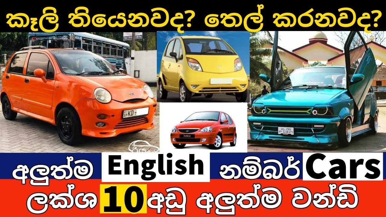 Low price used cars Price list in Sri Lanka, Vehicle market down, Second hand cars, Maruti, Nano car