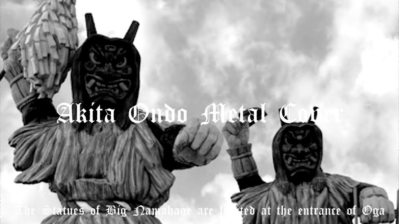 秋田音頭 - メタル - Hakaine Maiko - Akita Ondo - Metal Cover