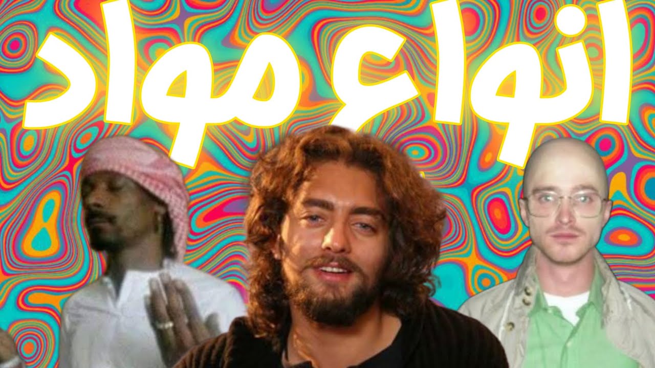 نقد و بررسی انواع مواد مخدر
