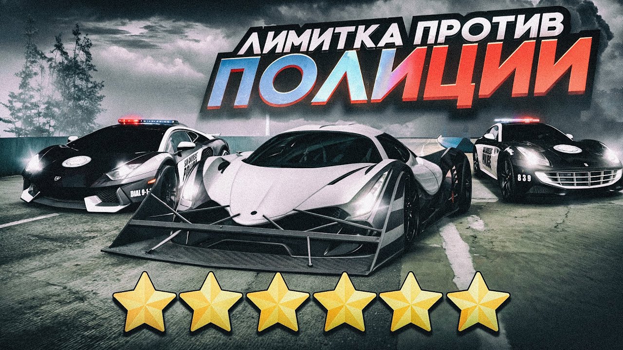 ЛИМИТКА ПРОТИВ ПОЛИЦИИ И ФБР в GTA SAMP на ARIZONA RP