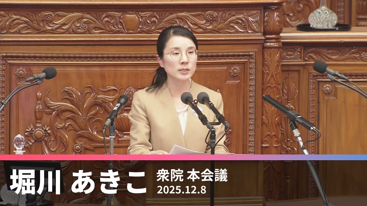 過去最大の軍事費批判　暮らし守る柱なし　2025.12.8