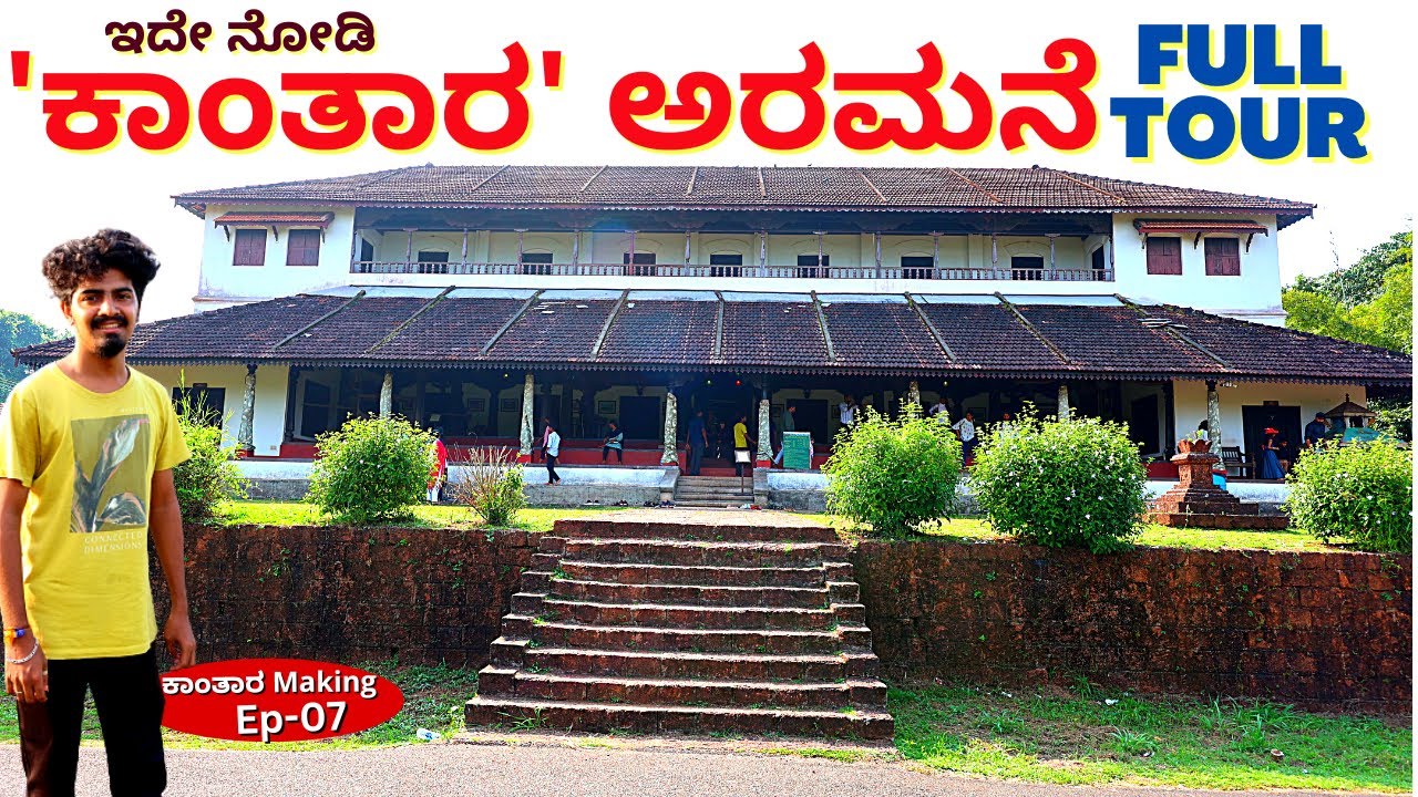 KANTARA PALACE TOUR-'ದಡ್ಡ' ಪ್ರವೀಣನ ಜೊತೆ ಕಾಂತಾರ ಅರಮನೆ ಟೂರ್!-E07-Kantara Making-Kalamadhyama-#param