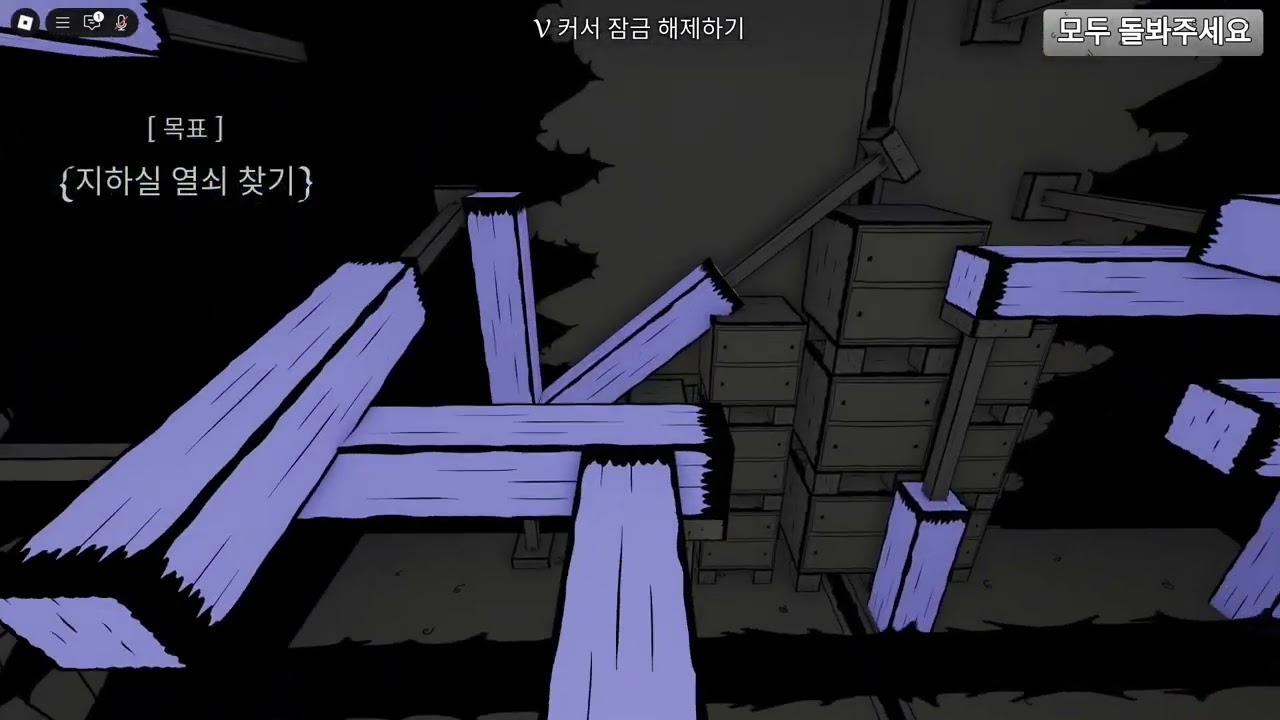 로블록스 행복한 가족(Happy Familly) chapter 1