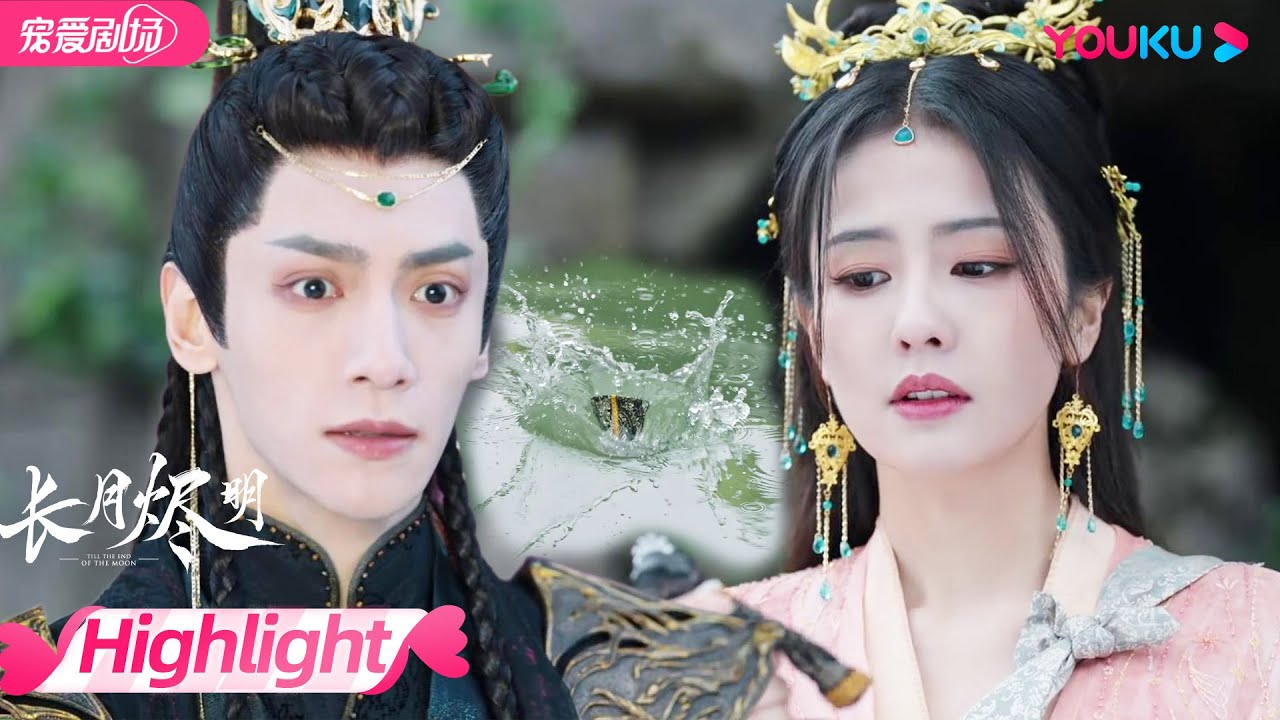 【HIGHLIGHT】两败俱伤🤕！澹台烬主动找叶夕雾却看见她扔掉自己送的“小小烬”！| 长月烬明 Till The End of The Moon | 罗云熙/白鹿 | 优酷 YOUKU