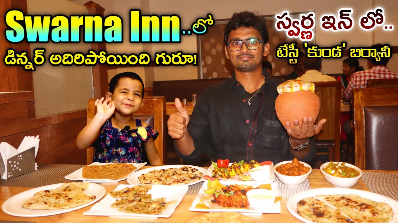 Swarna Inn|Dinner Vlog|Tenali|Family Restaurant in Tenali|Pot Biryani|Kunda Biryani|Chicken Biryani