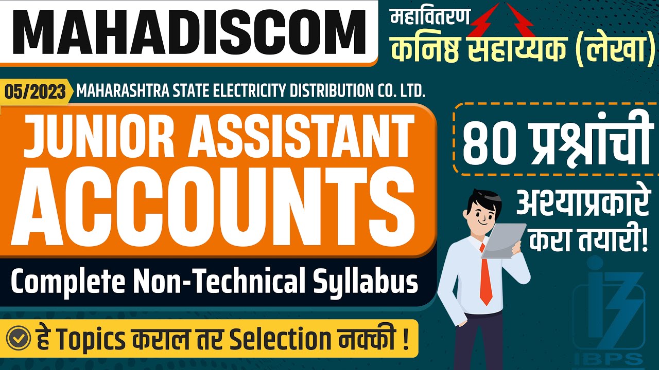 MAHAVITARAN JUNIOR ASSISTANT ACCOUNTS 2024 | Quantitative Aptitude Reasoning Marathi Syllabus MSEDCL