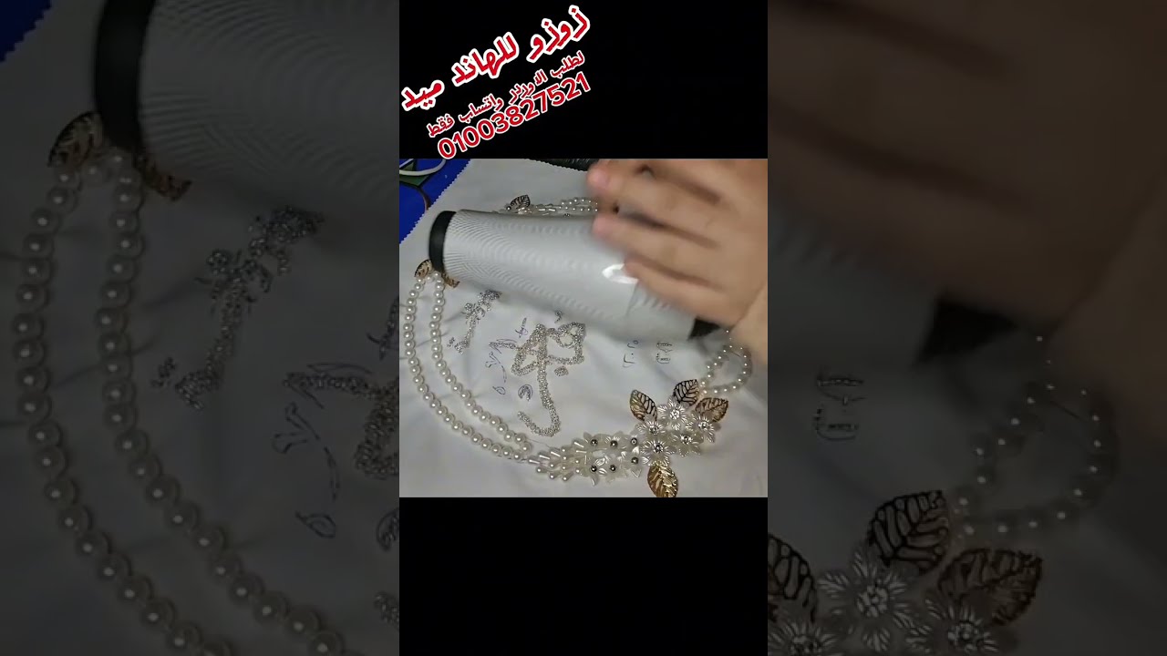 طريقة عمل منديل كتب الكتاب بالخرز / اهم التريكات هتعملي منديلك بطريقه سهله وبسيطة