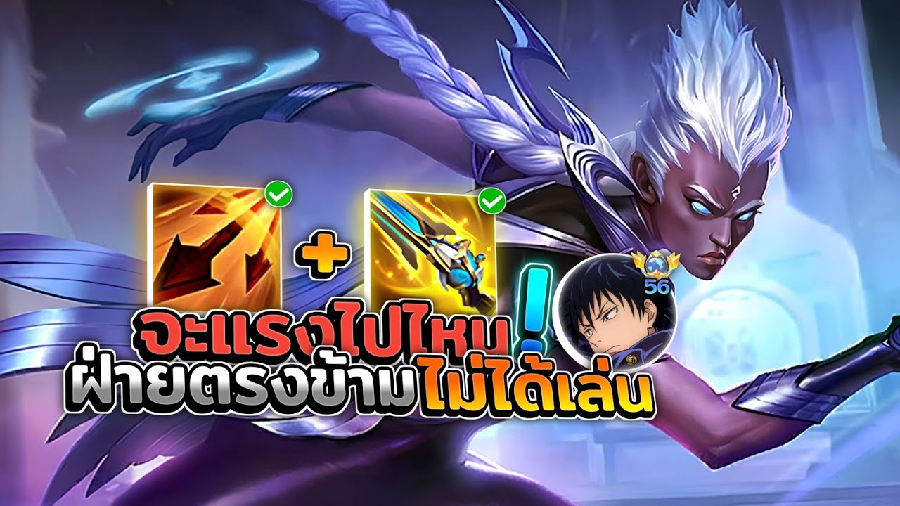 Karrie ปืนทำลายล้างคอมโบกับกระตุ้นทั้งตีไกลและดาเมจแรง! │KARRIE MOBILE LEGENDS
