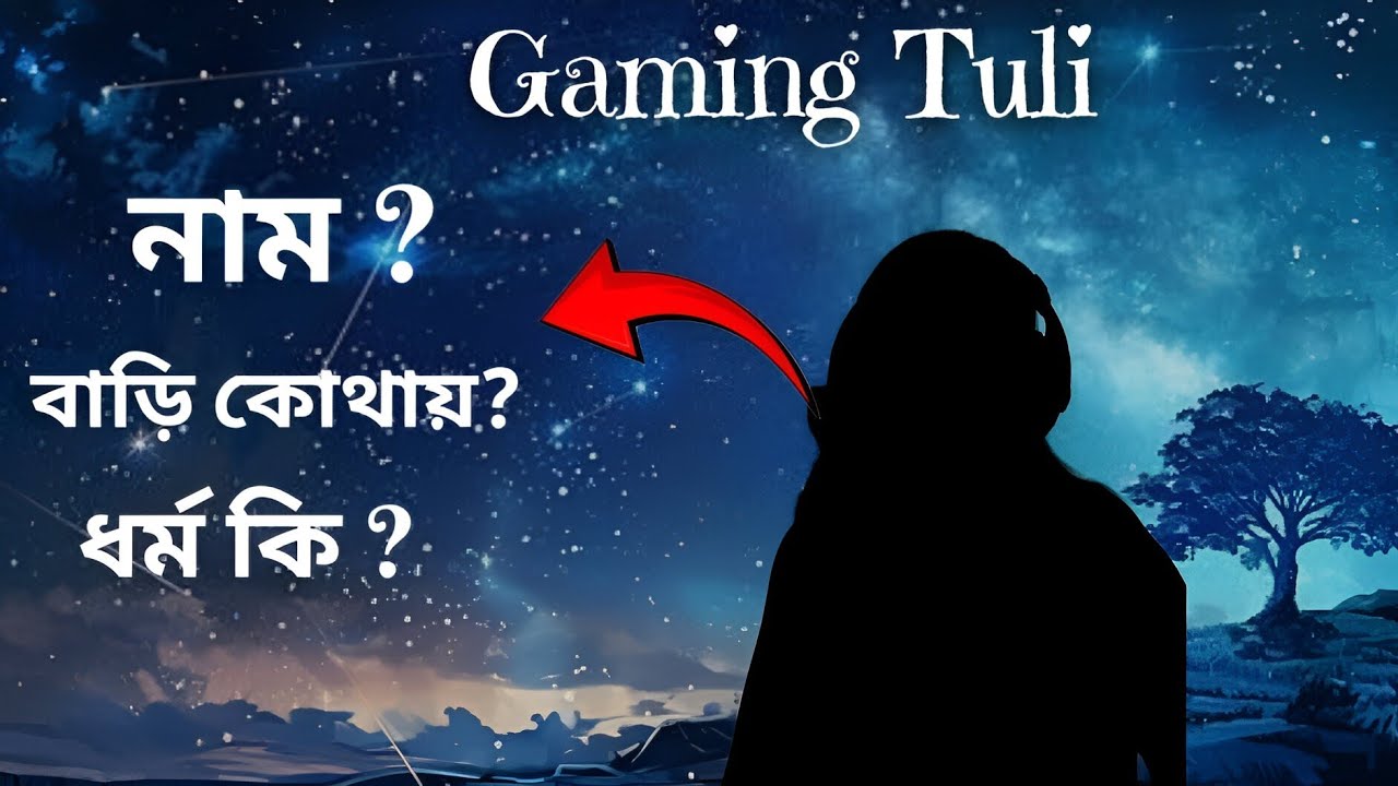 (QNA ) তোমাদের প্রশ্নের উত্তর দিলাম।🤗😉