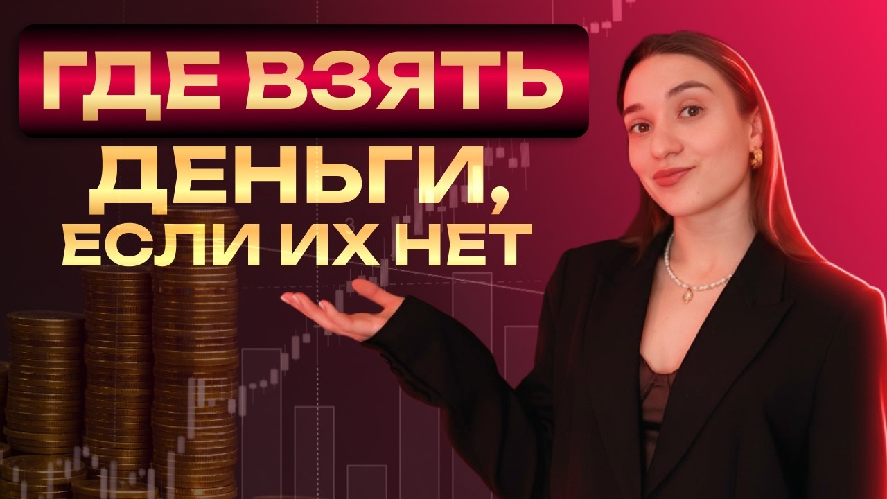 ЭТО САМЫЙ ЛЕГКИЙ СПОСОБ найти 400 000 ₽ в ВАШЕМ БЮДЖЕТЕ