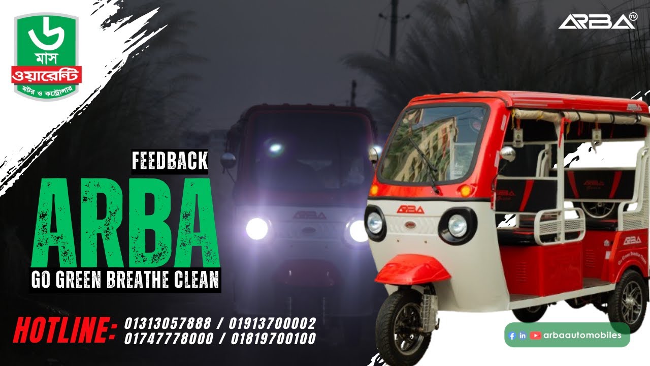New Customer Feedback @Bagerhat II  আরবা গাড়ি নিয়ে মন্তব্য