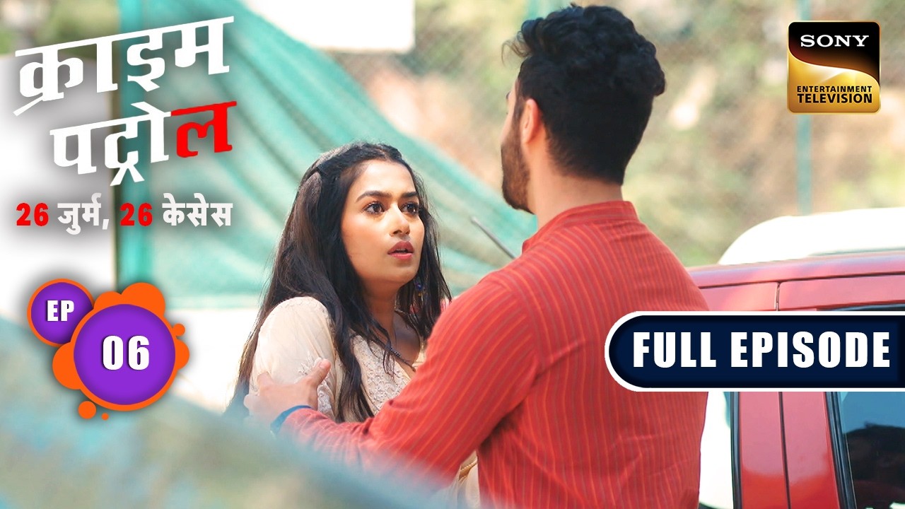 किसने किया Victim को Freezer में Dump? | Crime Patrol&ndash;26 Jurm, 26 Cases | Ep 06 | Full Episodes