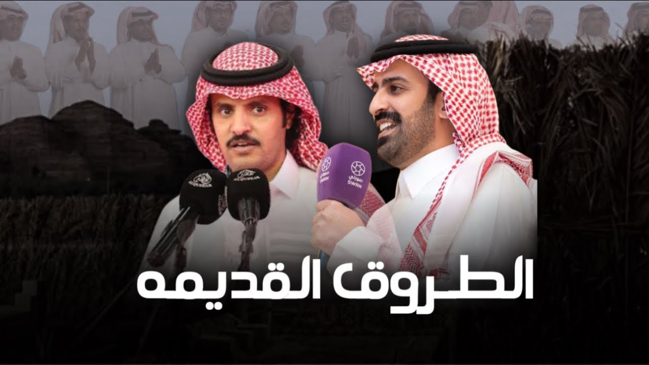 مجرور ( الطروق القديمه 🎞️ ) | عبدالعزيز الوذيناني & سيف المنصوري | حصرياً 2025