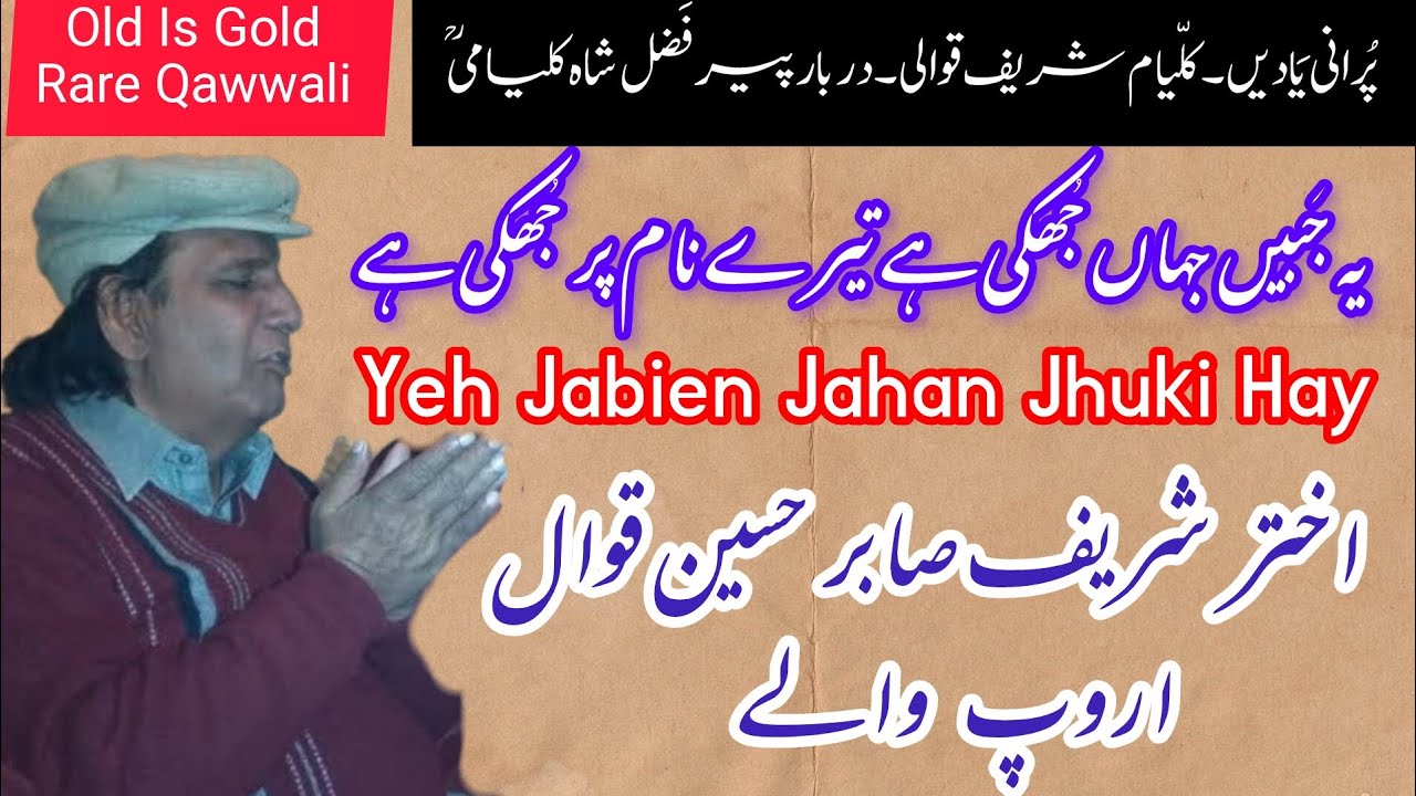 Yeh Jabien Jahan Jhuki Hay Teray Naam Per Jhuki Hay | By Akhtar Shareef Sabir Hussain Qawwal