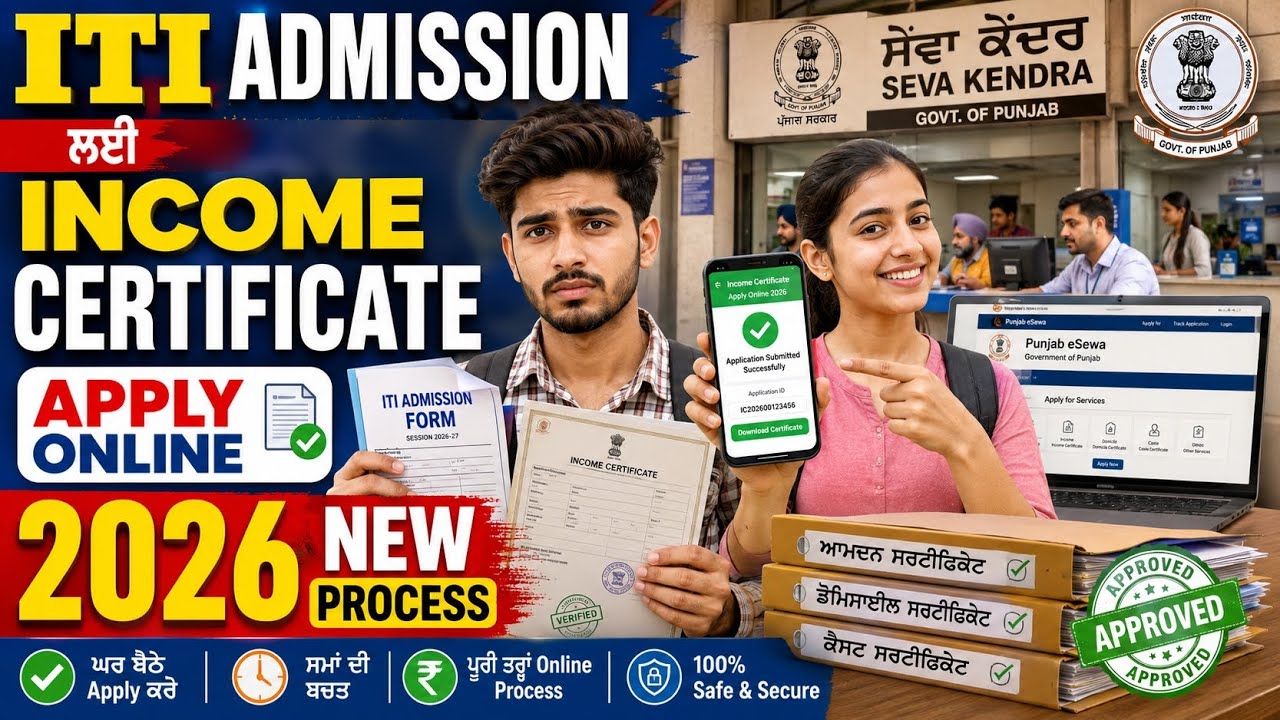 Income Certificate Online Apply 2026 | Income Certificate Kaise Banaye | Full Process Online Punjab 