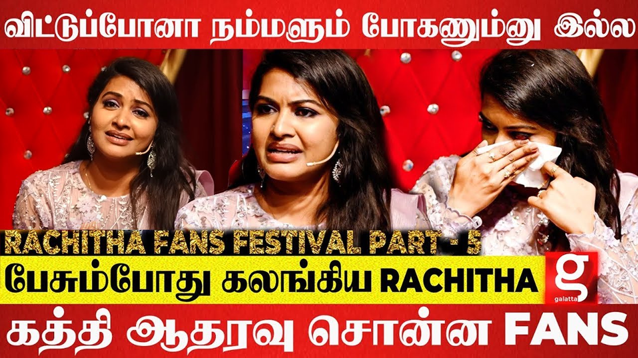 Rachitha-க்கு உண்மையா Fans  இருக்கா? இந்த Video தான்டா Proof | Rachitha fans festival | Bigg boss