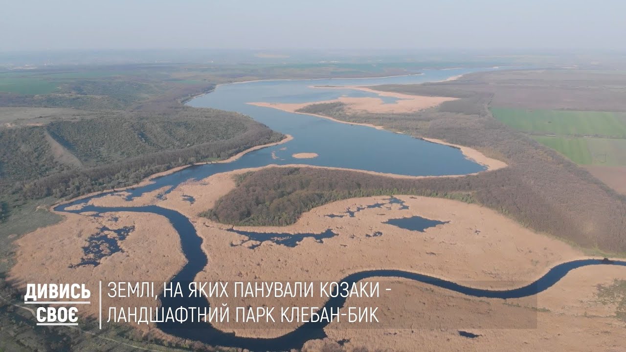 Регіональний ландшафтний парк 
