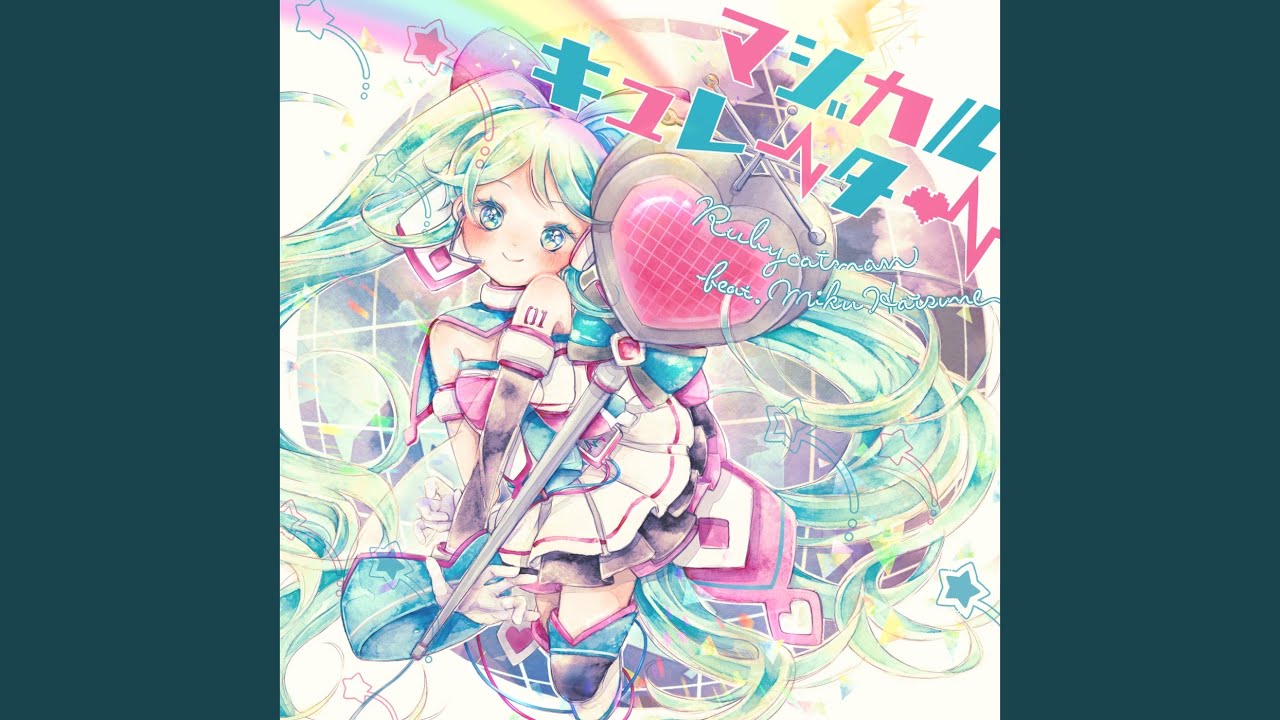 エレキキュレーター (feat. Hatsune Miku)