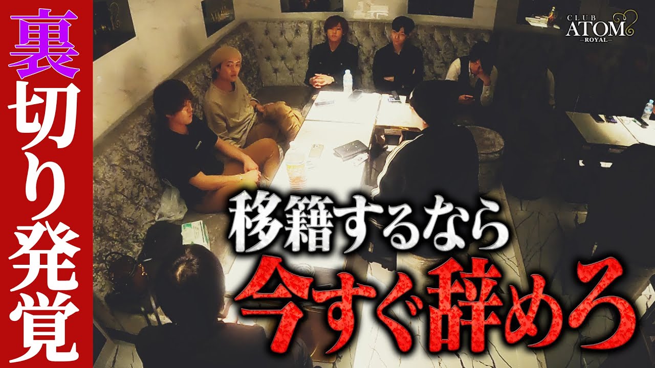 これ以上掻き乱したら○すぞ。予想不能な裏切りによりお店がぐちゃぐちゃに…更に追い討ちを掛けるかのように様々な嘘が暴かれていく…