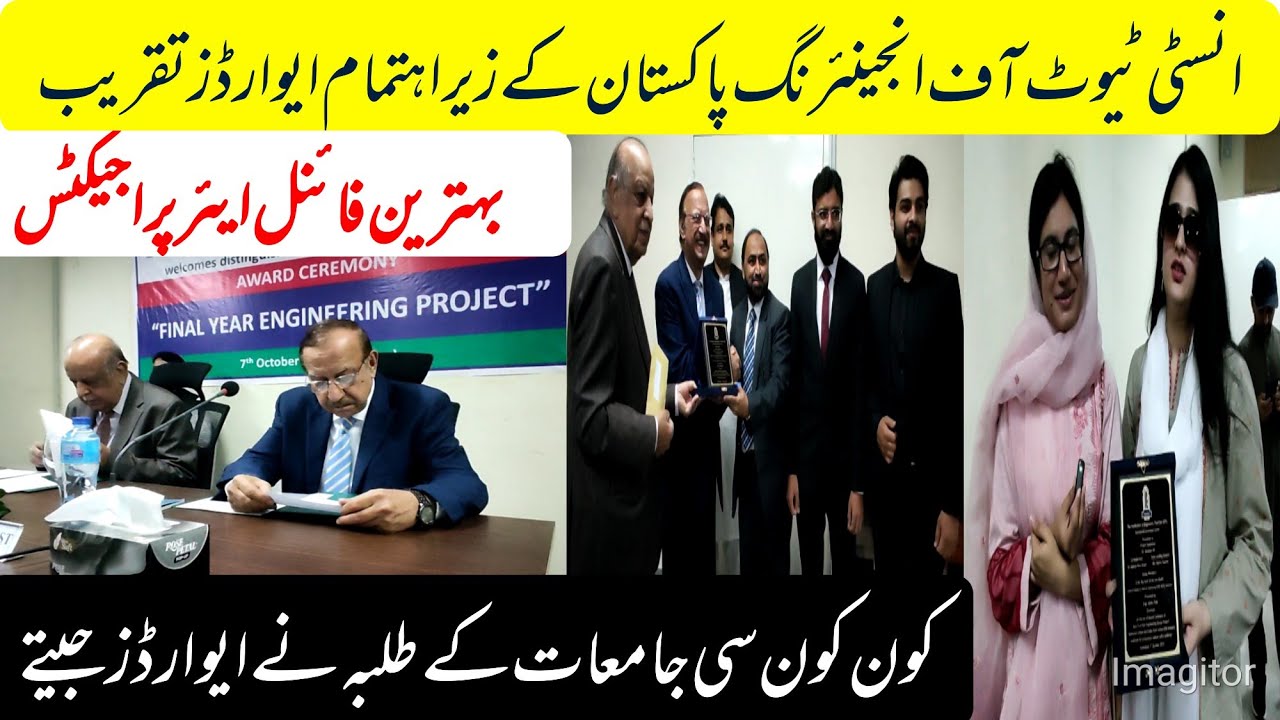 Institute of Engineers Pakistan| Engineers Final Years Projects Awards Ceremony